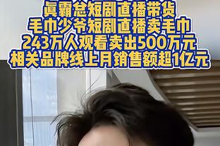 快点回来？！周琦在篮下静静观看队友赛前热身